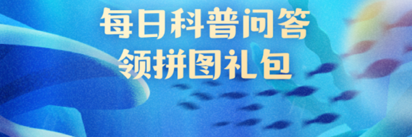 考考你：海水的冰点随着盐度的升高而