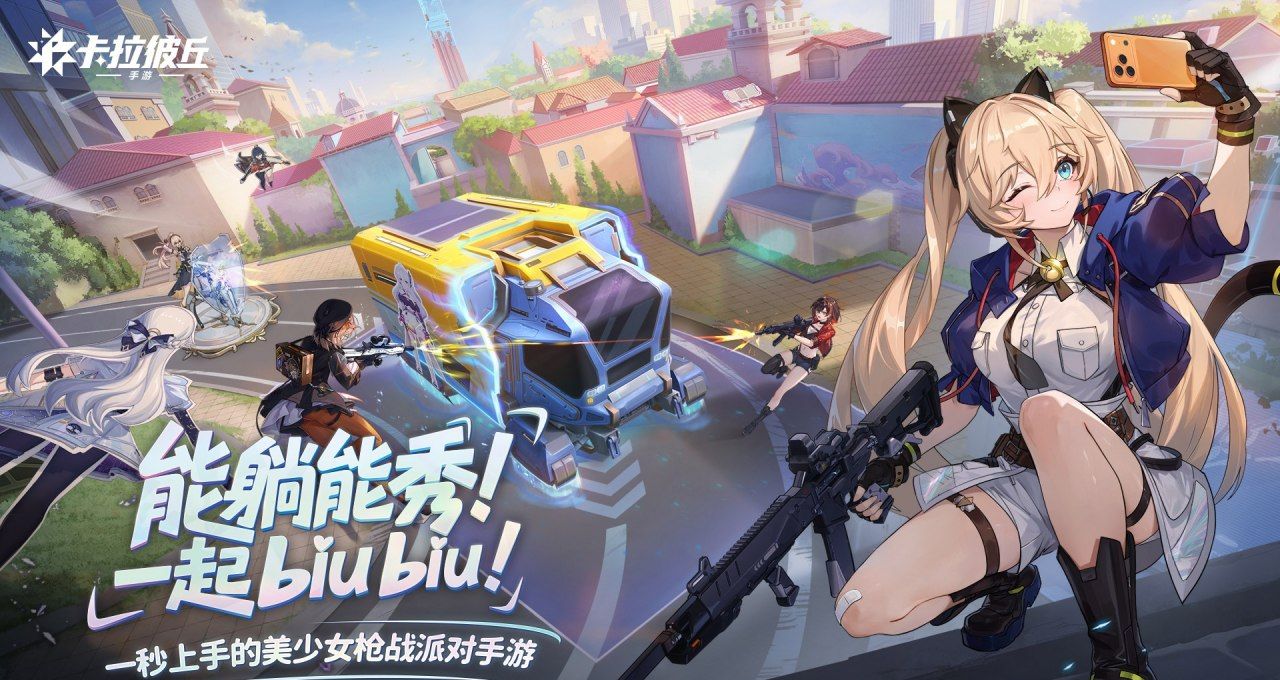 《卡拉彼丘》兑换码大全2025最新