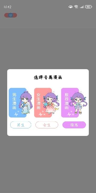 可米漫画app使用说明