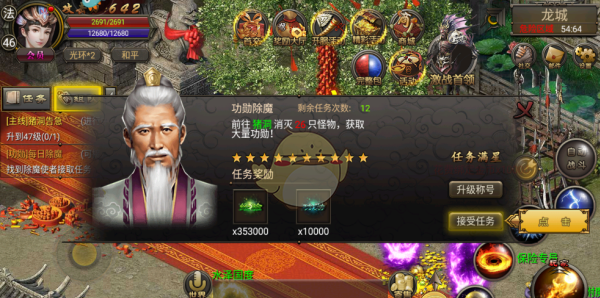 《龙城传奇》快速升级攻略