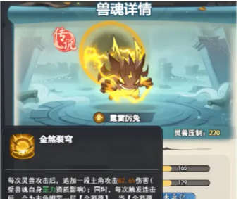 《灵画师》五大兽魂对应功能及流派选择