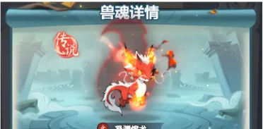《灵画师》五大兽魂对应功能及流派选择