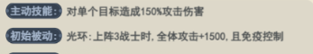 《灵画师》武魂及阵容搭配攻略