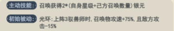 《灵画师》武魂及阵容搭配攻略