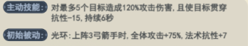 《灵画师》武魂及阵容搭配攻略