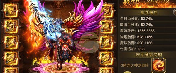 《烈火星辰传奇》神装系统介绍