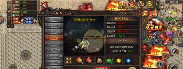 《烈火勇者传奇》世界boss介绍