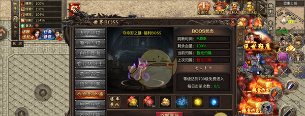 《烈火勇者传奇》世界boss介绍