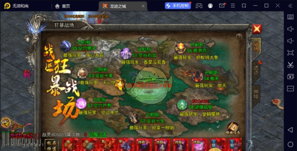 《龙迹之城》狂暴战场攻略