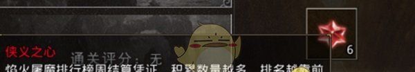 《龙迹之城》焰火屠魔攻略