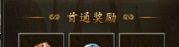 《龙迹之城》焰火屠魔攻略