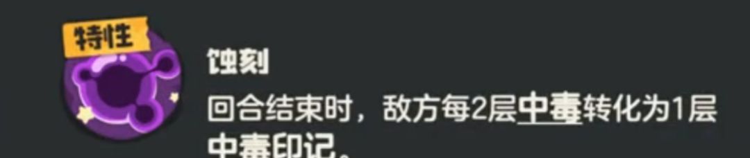 洛克王国：世界防御毒队解析
