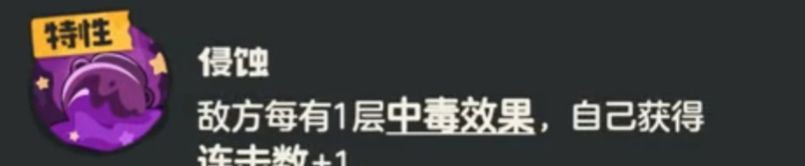 洛克王国：世界防御毒队解析