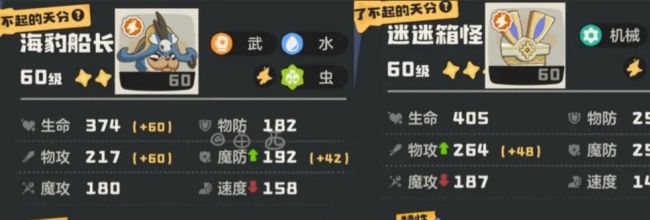 洛克王国：世界防御毒队解析