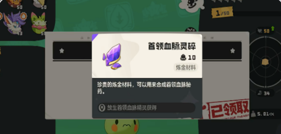 洛克王国：世界果冻进化攻略