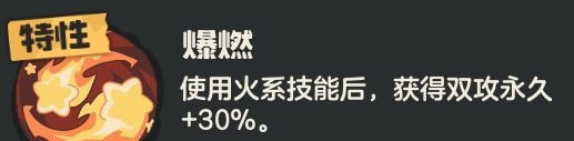 《洛克王国：世界》火神玩法攻略