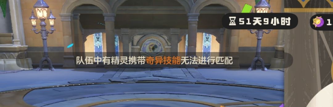 《洛克王国：世界》净化灵药位置及奇异血脉避坑