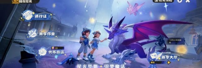 《洛克王国：世界》精灵同行选择心得