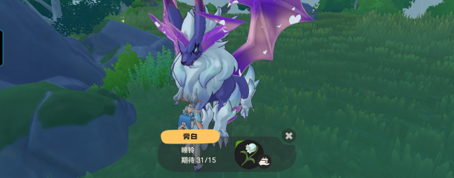 《洛克王国：世界》龙息帕尔改名任务指南