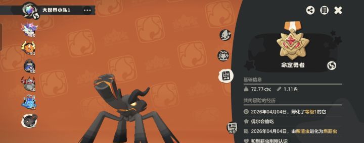 《洛克王国：世界》命定花座攻略