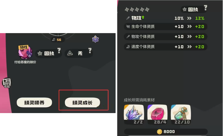 洛克王国：世界帕尔萨斯进化为龙息帕尔流程