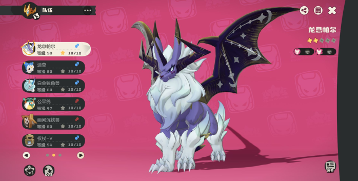 洛克王国：世界帕尔萨斯进化为龙息帕尔流程