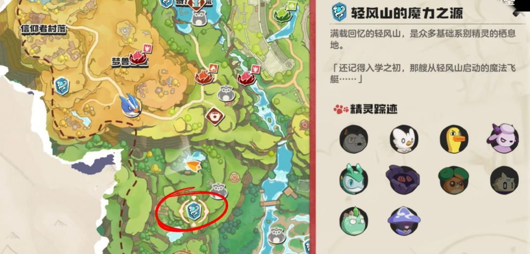 《洛克王国：世界》前期开荒必备精灵
