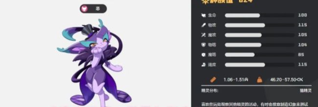 《洛克王国：世界》朔夜伊芙获取方法