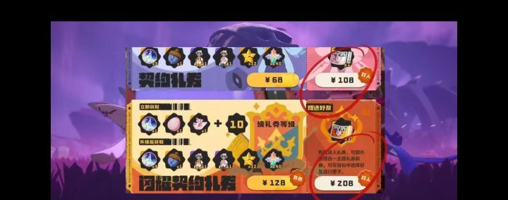 《洛克王国：世界》月卡及通行证价格介绍