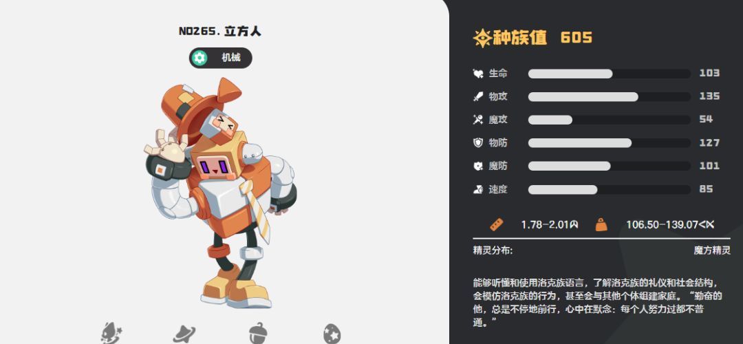 《洛克王国：世界》异色方方获取方法