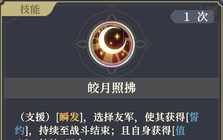 《铃兰之剑：为这和平的世界》爱莎角色技能介绍