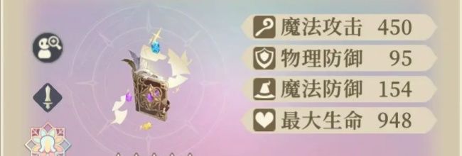 《铃兰之剑：为这和平的世界》贝拉专武&ldquo;天才的笔记本&rdquo;介绍