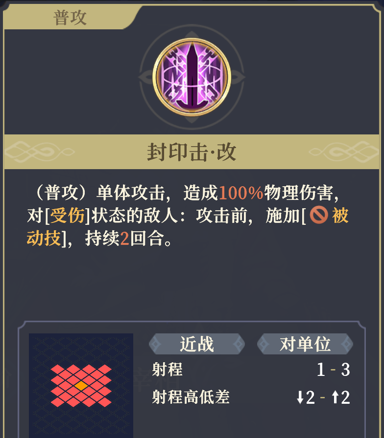 《铃兰之剑：为这和平的世界》基安希尔技能解析