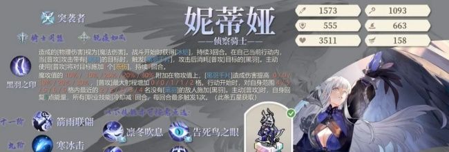 《铃兰之剑：为这和平的世界》妮蒂娅技能加点流派及携带推荐