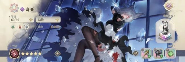 《铃兰之剑：为这和平的世界》奇亚角色解析及优势介绍
