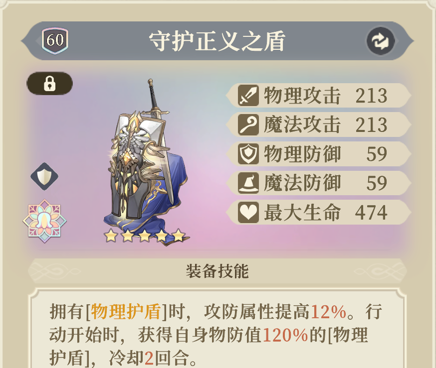 《铃兰之剑：为这和平的世界》沙娜姿装备塔罗推荐
