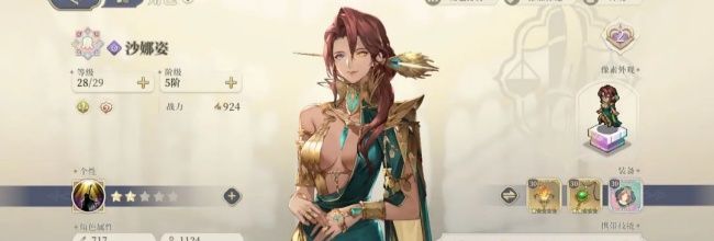 《铃兰之剑：为这和平的世界》沙娜姿装备塔罗推荐