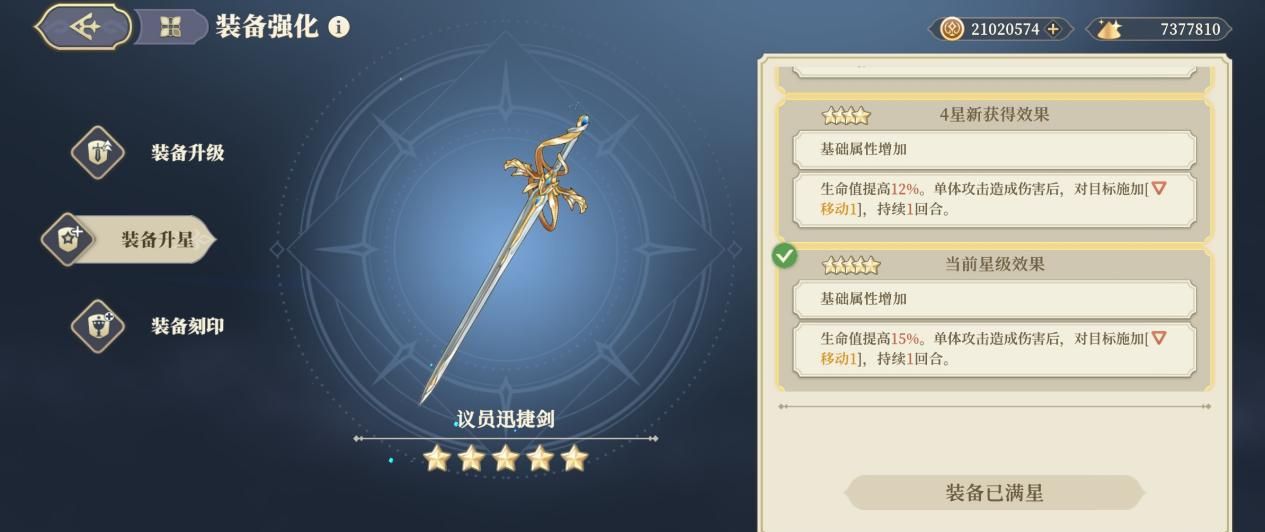 《铃兰之剑：为这和平的世界》实用性传说级武器攻略