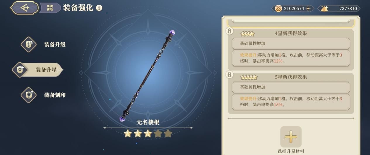 《铃兰之剑：为这和平的世界》实用性传说级武器攻略