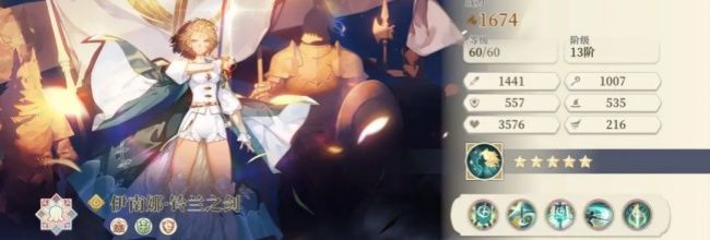 《铃兰之剑：为这和平的世界》伊南娜装备及塔罗推荐