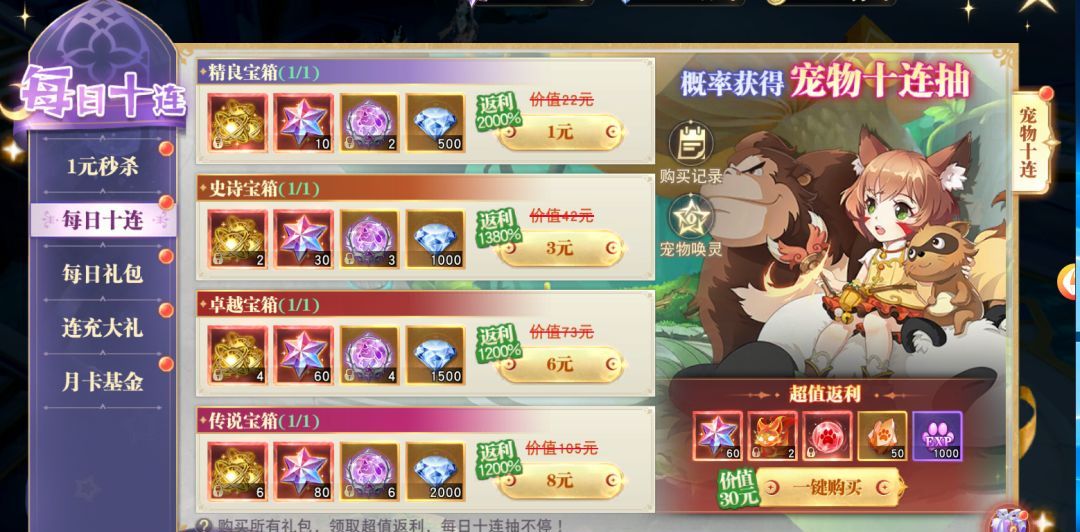 黎明游侠手游宠物战力提升攻略