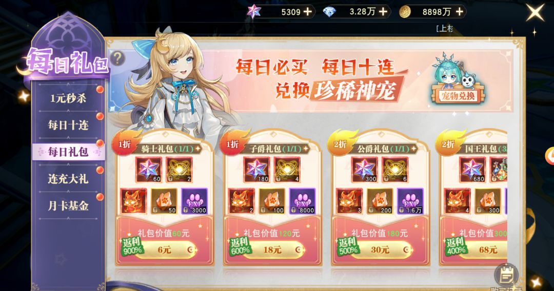 黎明游侠手游宠物战力提升攻略