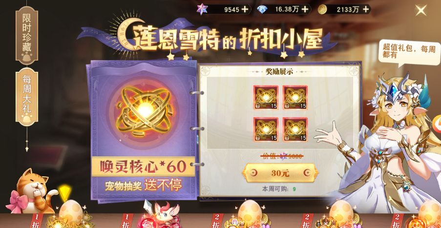 黎明游侠手游宠物战力提升攻略