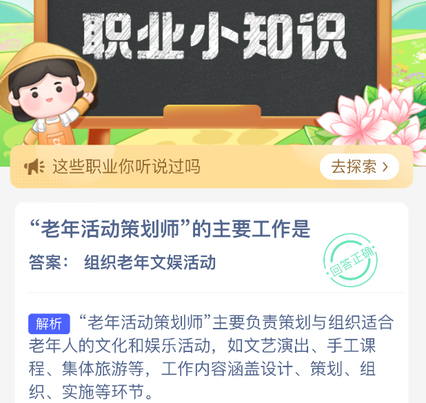 老年活动策划师的主要工作是