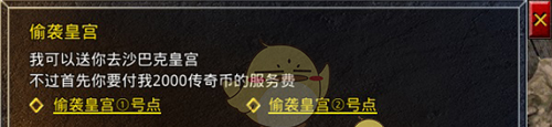 《绿色传奇》攻城攻略