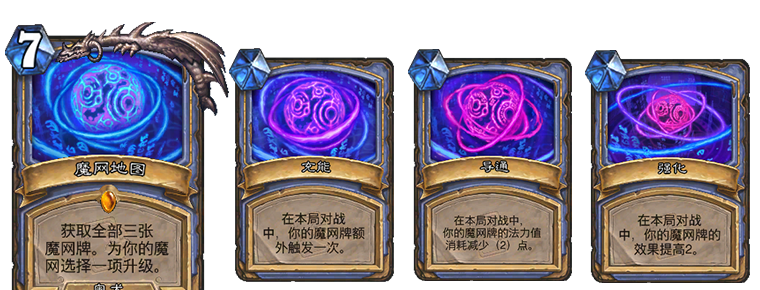 《炉石传说》全新法师职业系列机制介绍