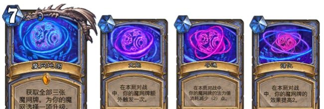 《炉石传说》全新法师职业系列机制介绍