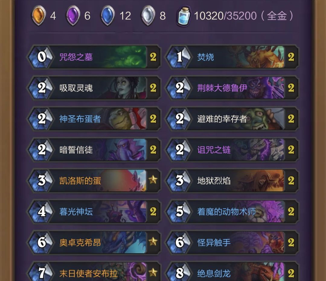 炉石传说兆示萨卡组攻略