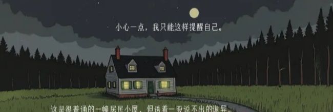 《绿水镇》游戏流程攻略