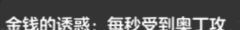 乱涂彩世界奥丁培养攻略